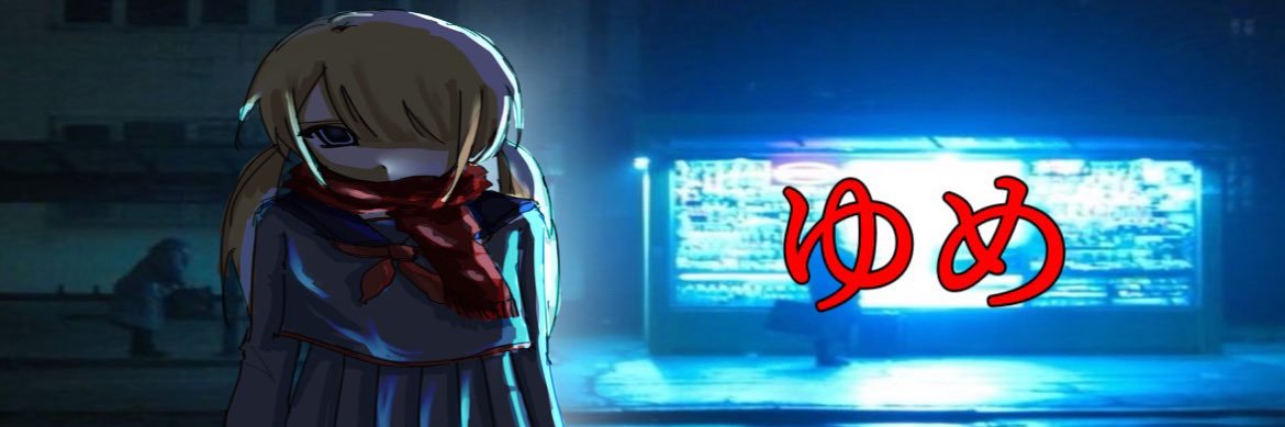 ふ愛's banner