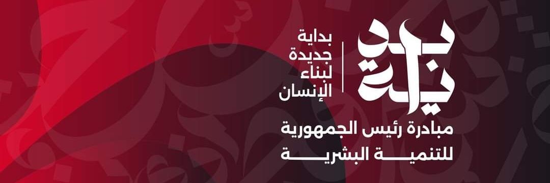 Bedaya For Egypt's banner