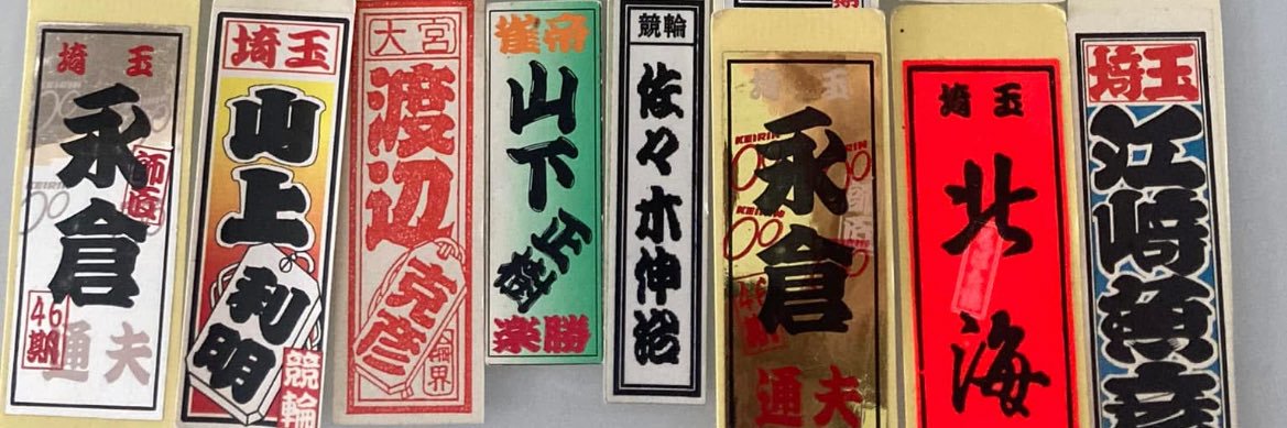 toshi's banner