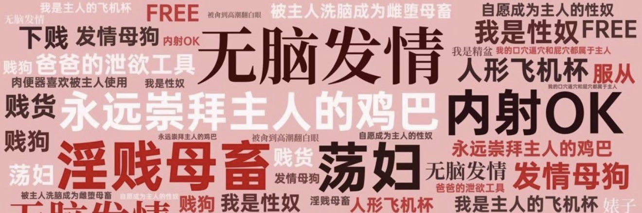 我不是无脑傻逼's banner