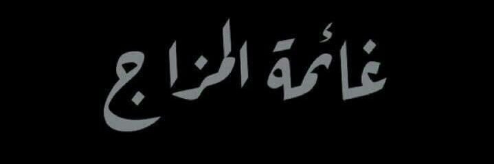 𓅓's banner