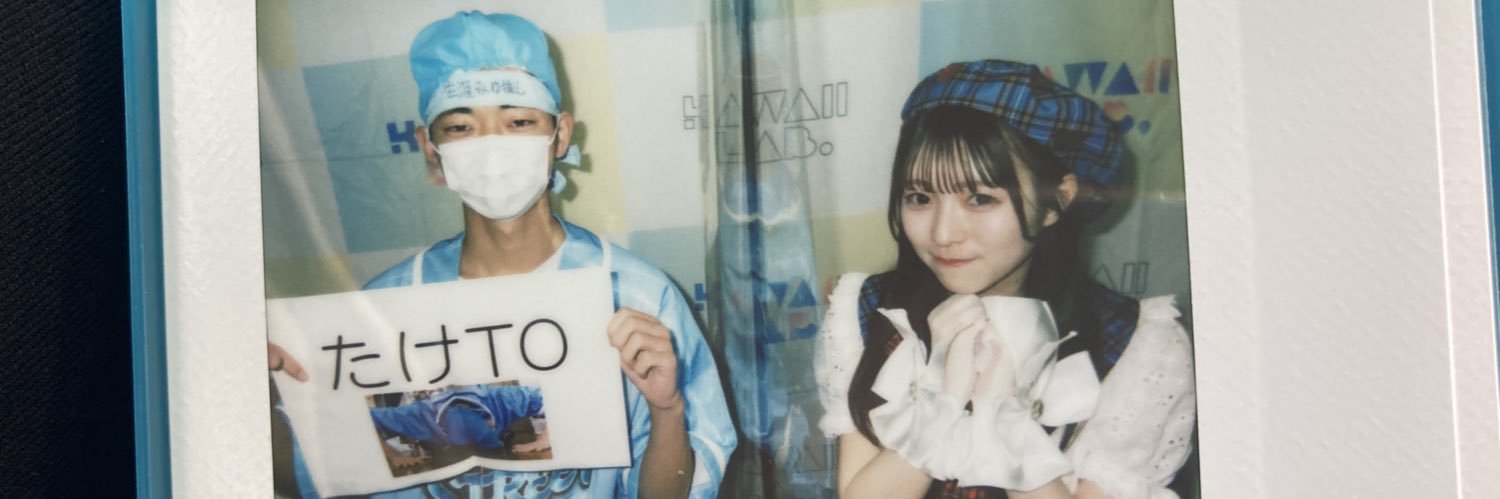 たけTO's banner