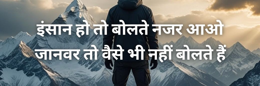 Raman Raj's banner