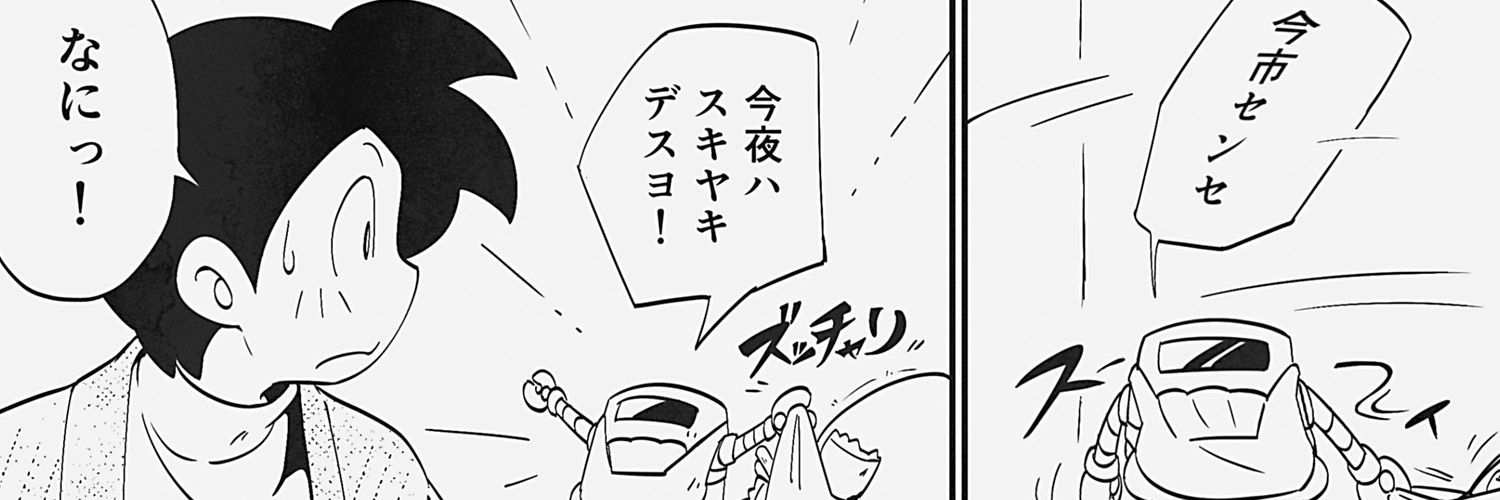 肘本ぎゃふん's banner