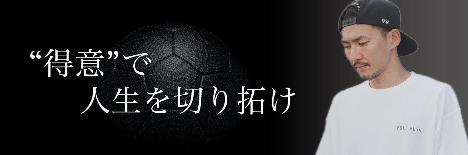 石関聖 l 年齢能力に関係なく勝てる個人技術向上メソッド's banner
