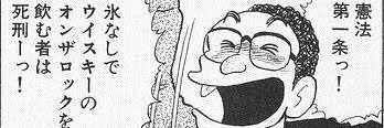 京極's banner