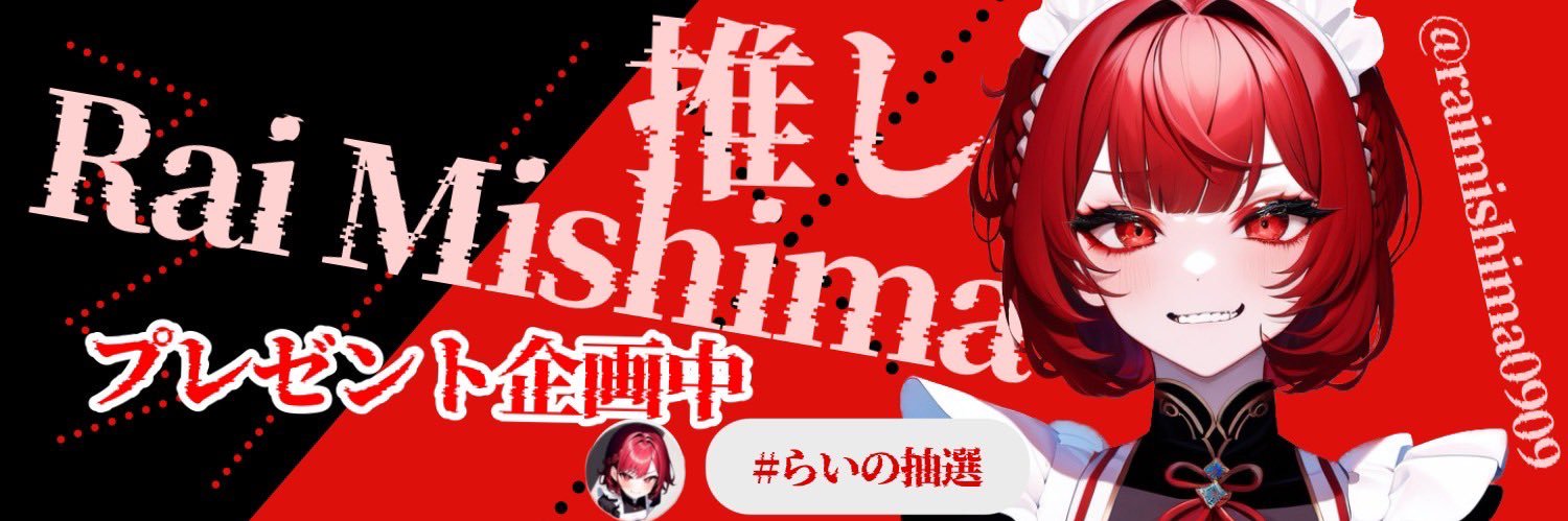 雷rai⚡️mishima 𝕏's banner
