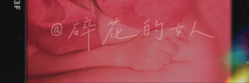 碎花的女人🇲🇾🇲🇾's banner
