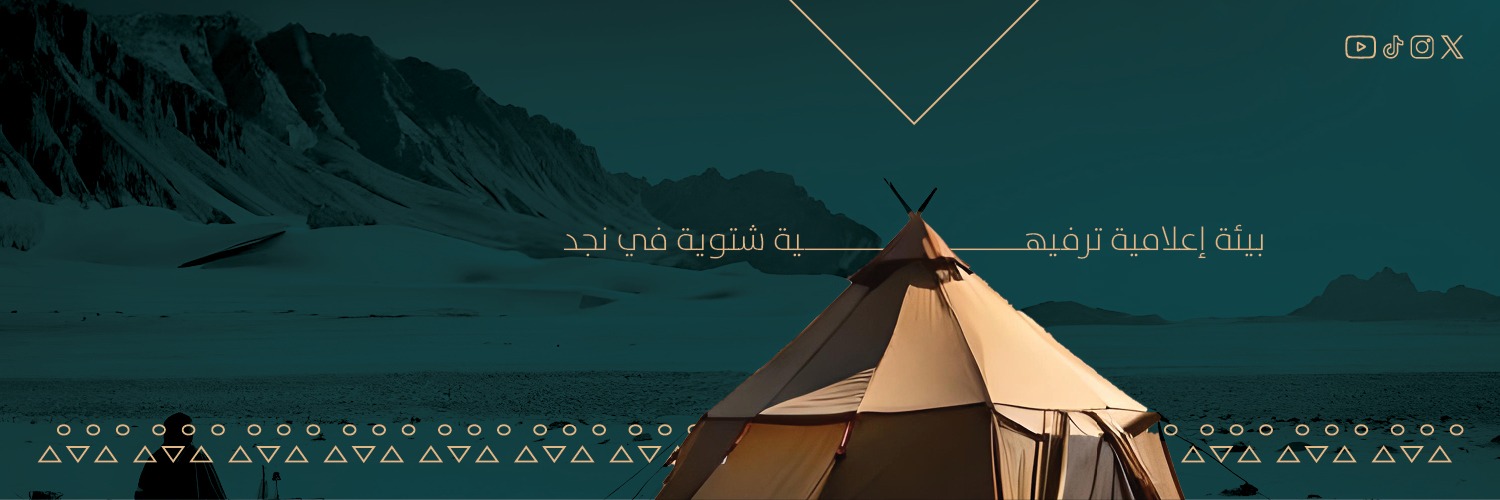 مخيم تعاليل's banner