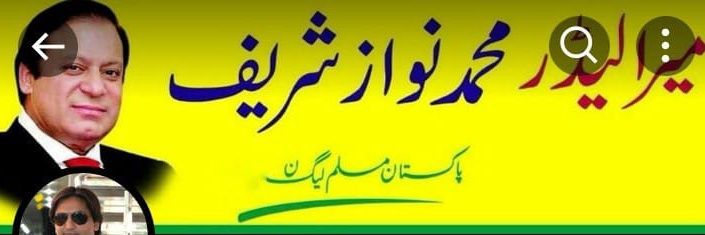 Sheikh Kamran (SWL)'s banner