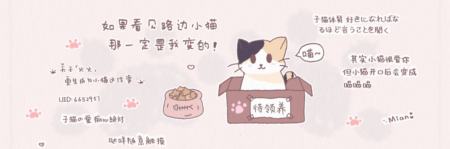 坏妹妹's banner