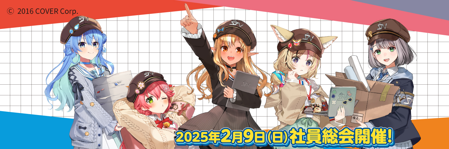 不知火建設×羽田エアポートガーデン【公式】's banner