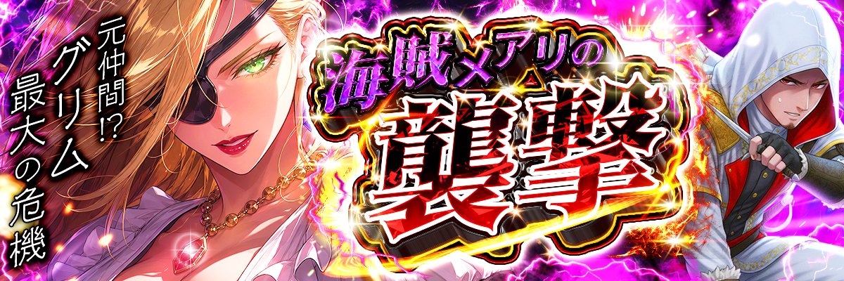 GRIMオリパ⚜️'s banner