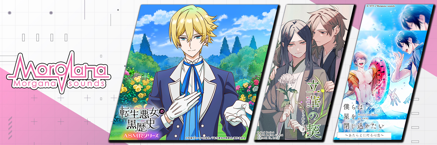 Morgana sounds／モルガナサウンズ's banner