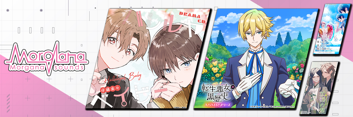 Morgana sounds／モルガナサウンズ's banner