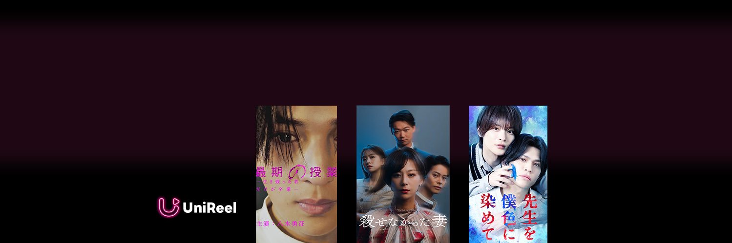 UniReelApp's banner