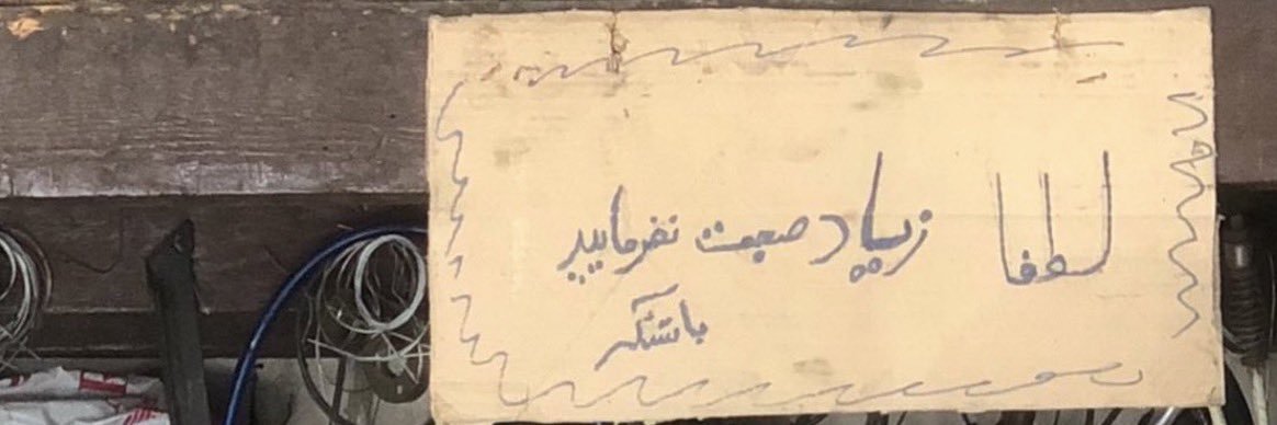 کیانا پورحقیقی's banner