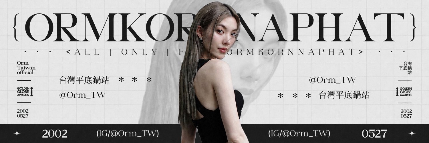 Orm Taiwan🍳's banner