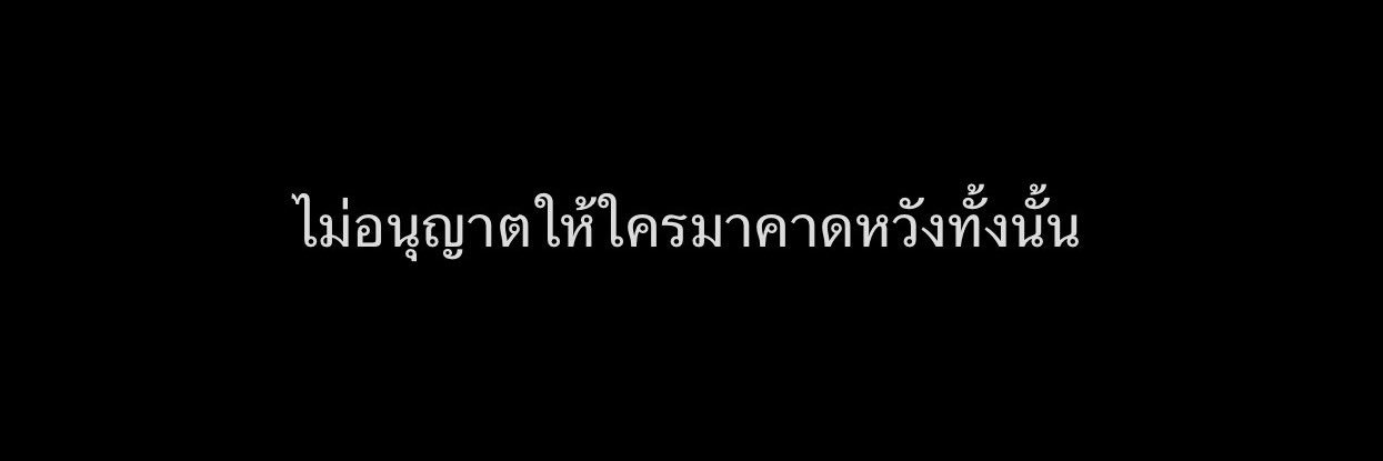 คนบ้าไรไม่ชอบแงว's banner