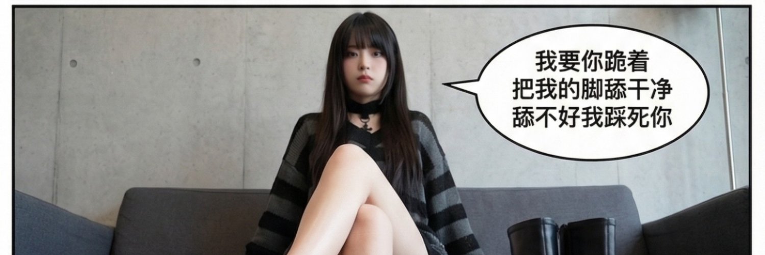舔狗界的奇葩's banner