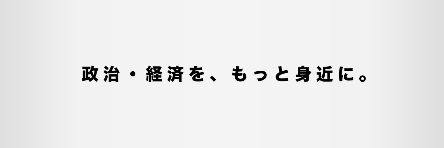 構造を見る。's banner