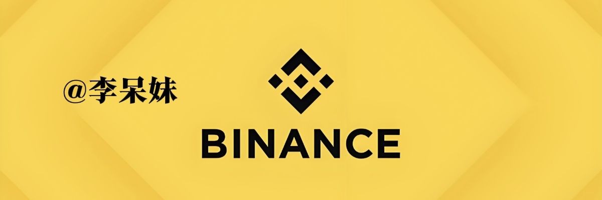 李呆妹🔶BNB's banner