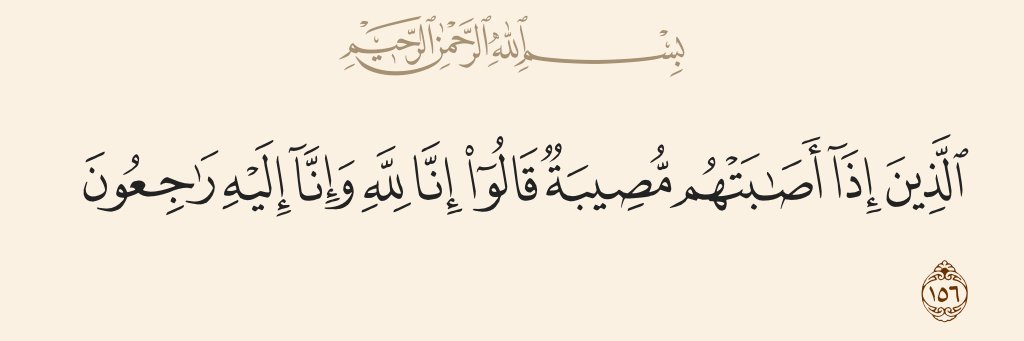 وعي المسلم المعاصر's banner