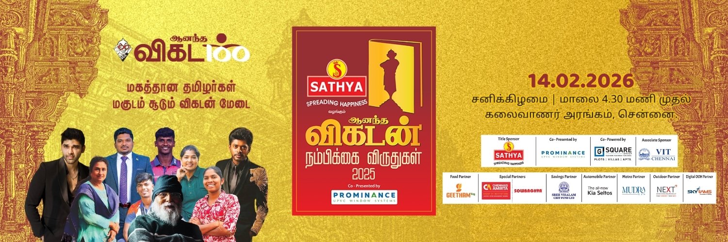 சினிமா விகடன்'s banner