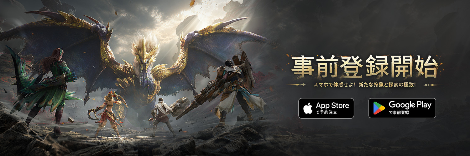 【公式】モンスターハンターアウトランダーズ's banner