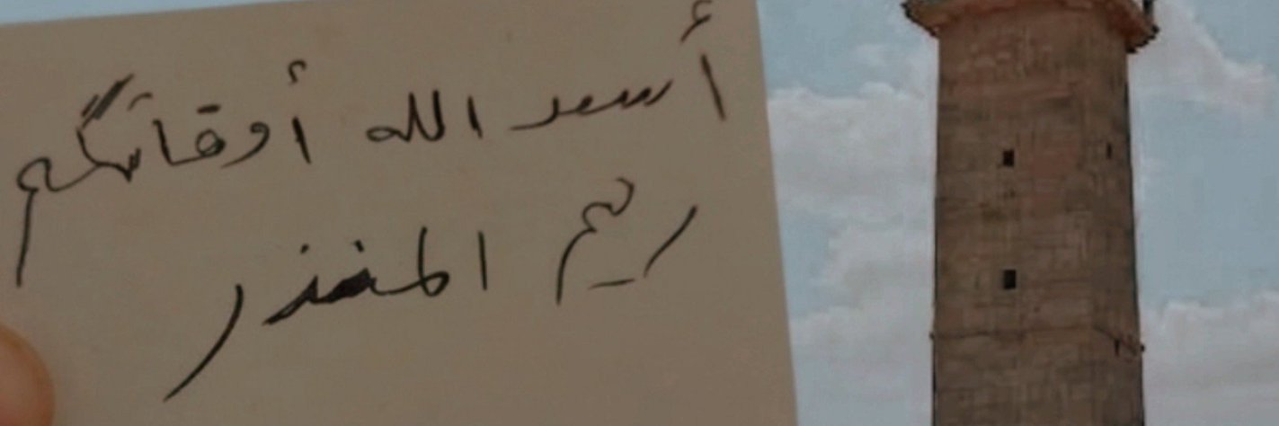 Réem_almnzer's banner