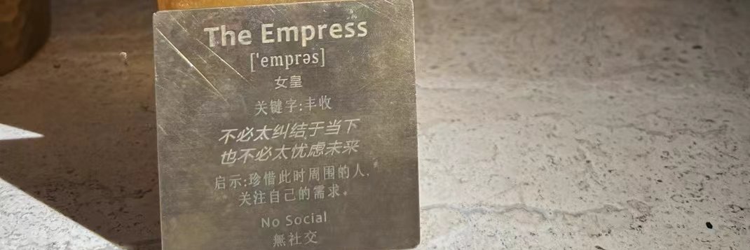秋秋's banner