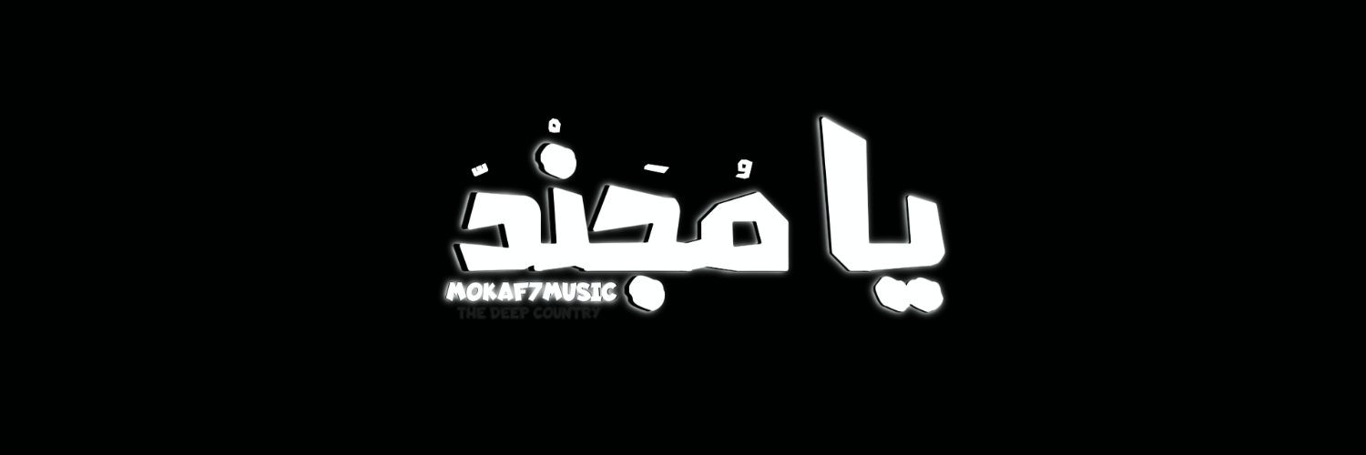 مكافح's banner