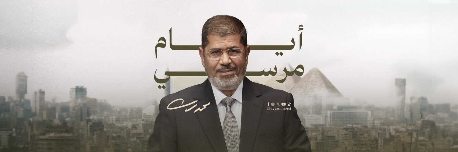 أيام مرسي's banner