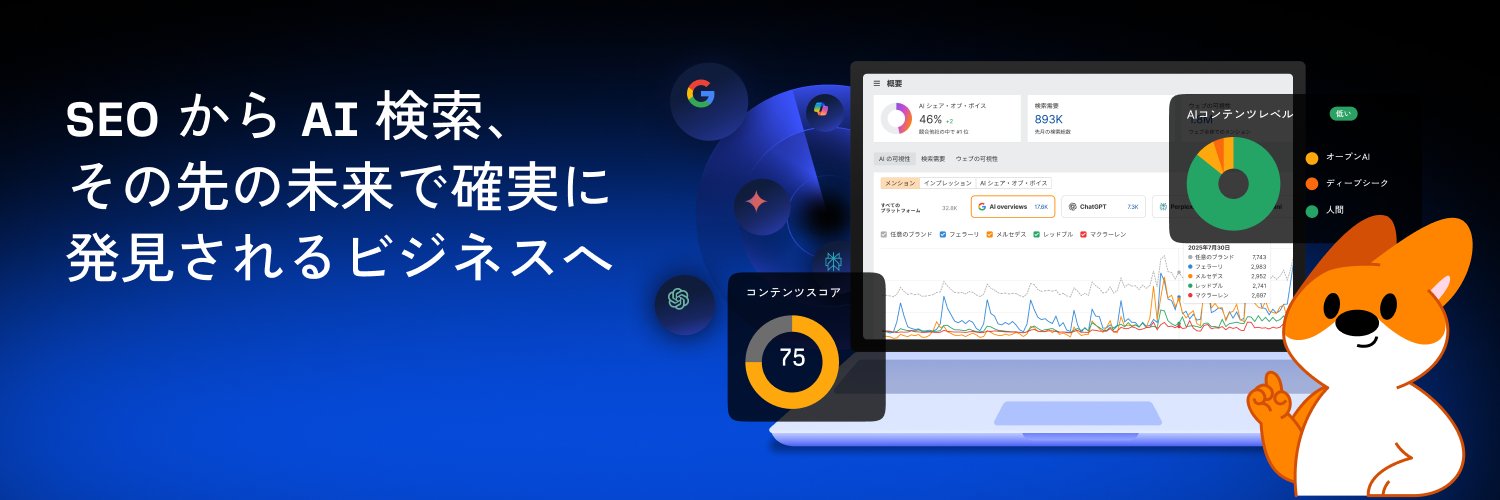 Ahrefs (エイチレフス) Japan 公式's banner
