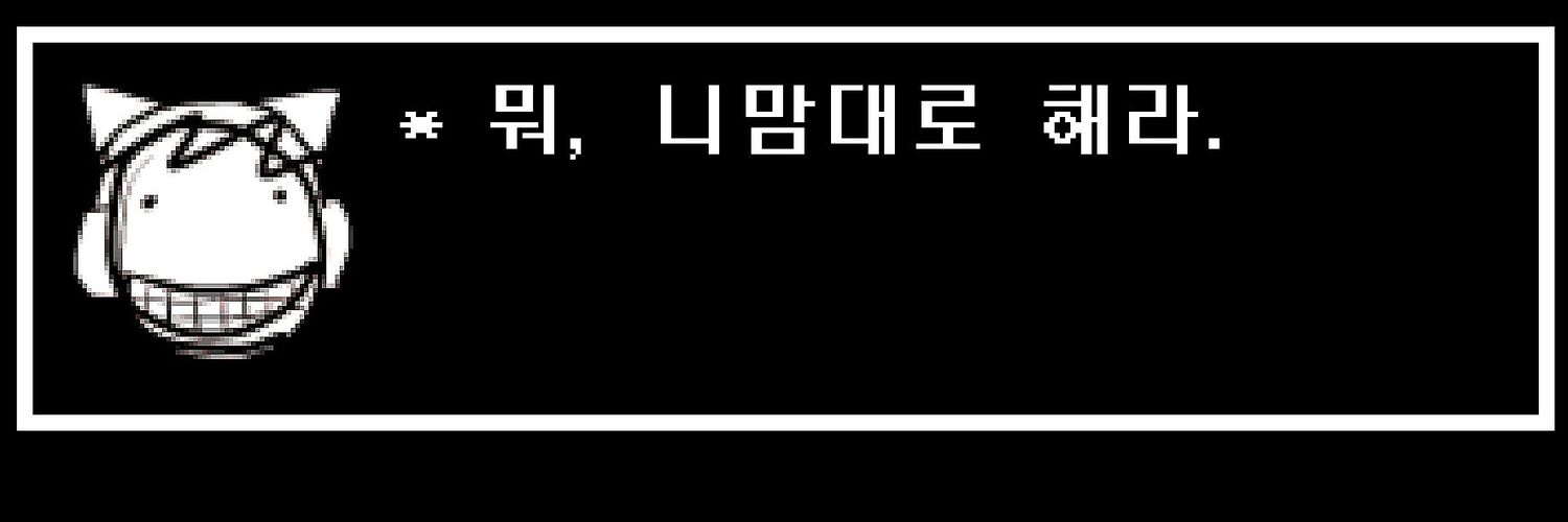 고인's banner