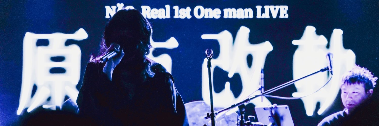 NÄO's banner