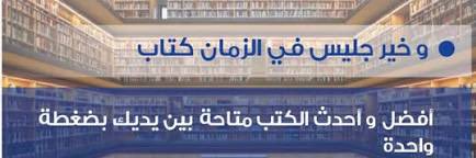 مكتبة جليس's banner