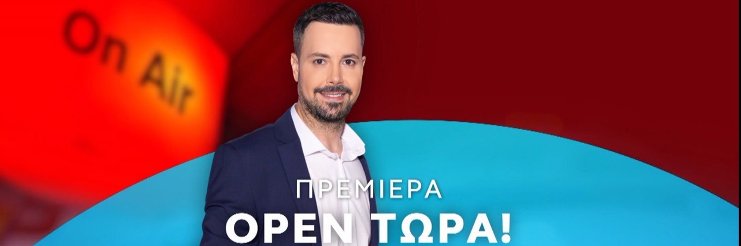 OPEN ΤΩΡΑ!'s banner