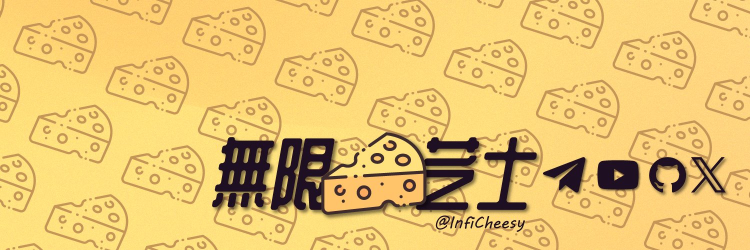 InfiCheesy無限芝士's banner