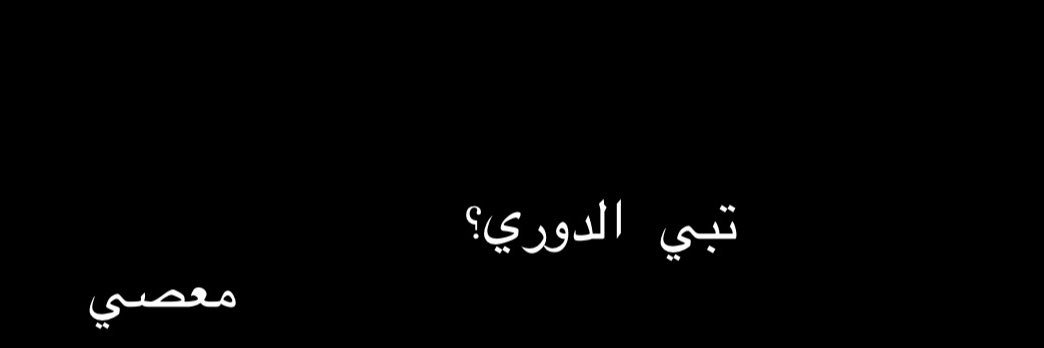 Ammar's banner