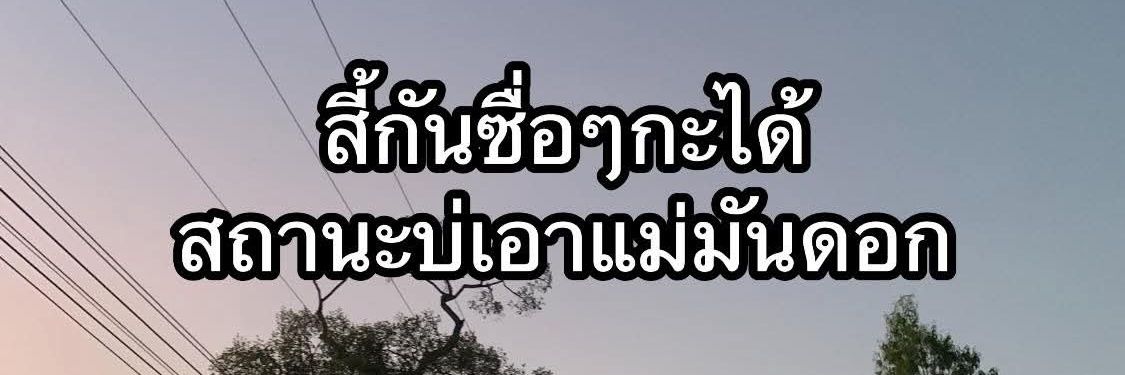 (รับงาน)'s banner