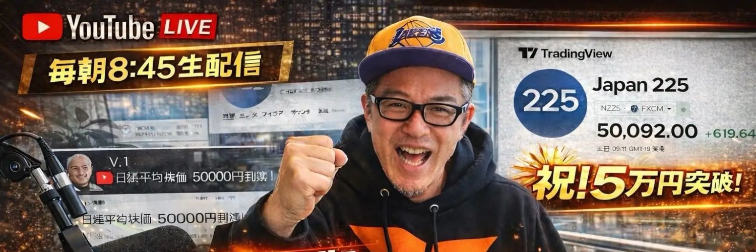 田端信太郎 ＠ 毎朝8時45分から株ライブ！'s banner