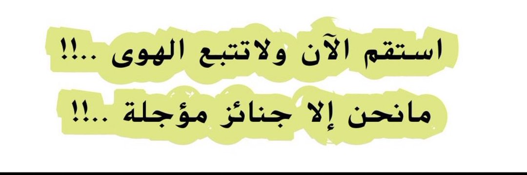 يوسف الروقي's banner