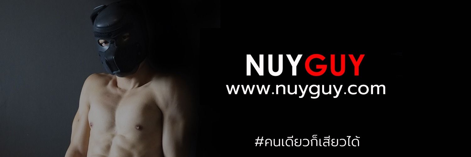 NUYGUY กางเกงในชายนายกาย's banner