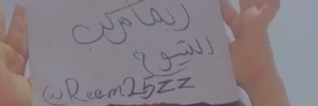 الملكه مركب لشيوخ's banner