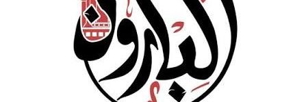 al baron's banner