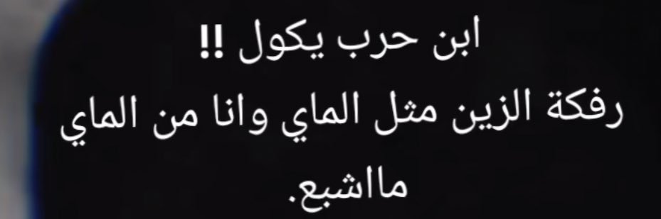 Waleed's banner