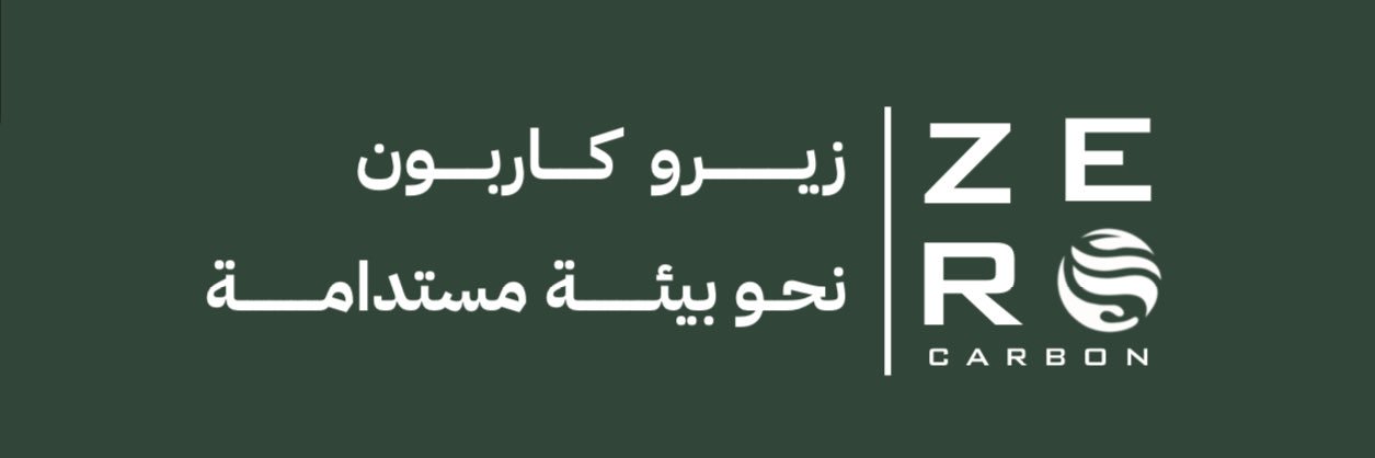 Zerocarbon.ksa's banner