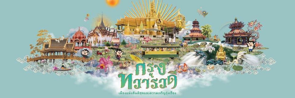 MuangBoran's banner