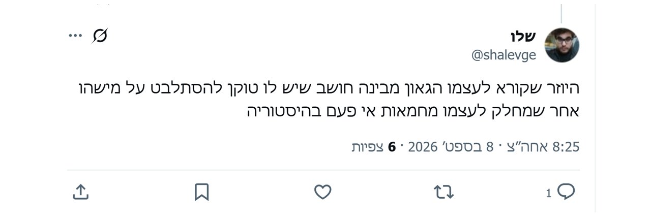 הגאון מבינה's banner